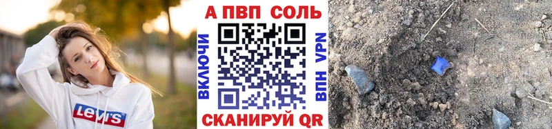 А ПВП крисы CK  Холмск 