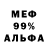 Альфа ПВП мука Alexandr Sattelit