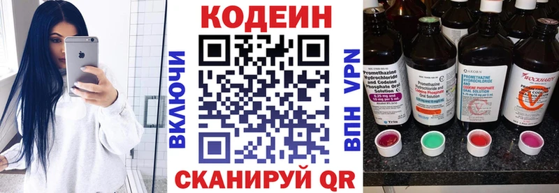 Codein Purple Drank  Холмск 