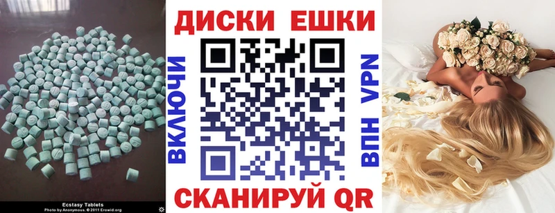 наркотики Холмск ЭКСТАЗИ 280 MDMA