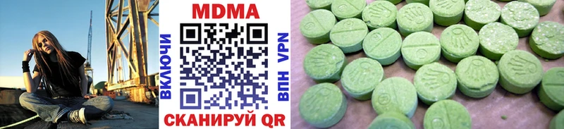 MDMA кристаллы  как найти наркотики  Холмск 