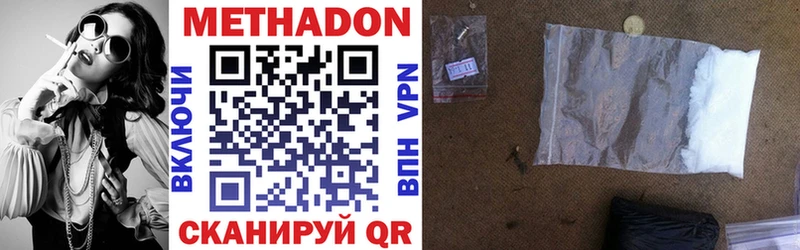 Метадон methadone  купить  цена  МЕГА маркетплейс  Холмск 